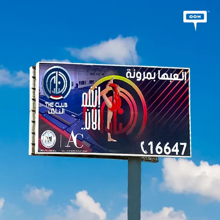 The Club returns to Cairo's billboards to inspire people to "Play it like a champ"