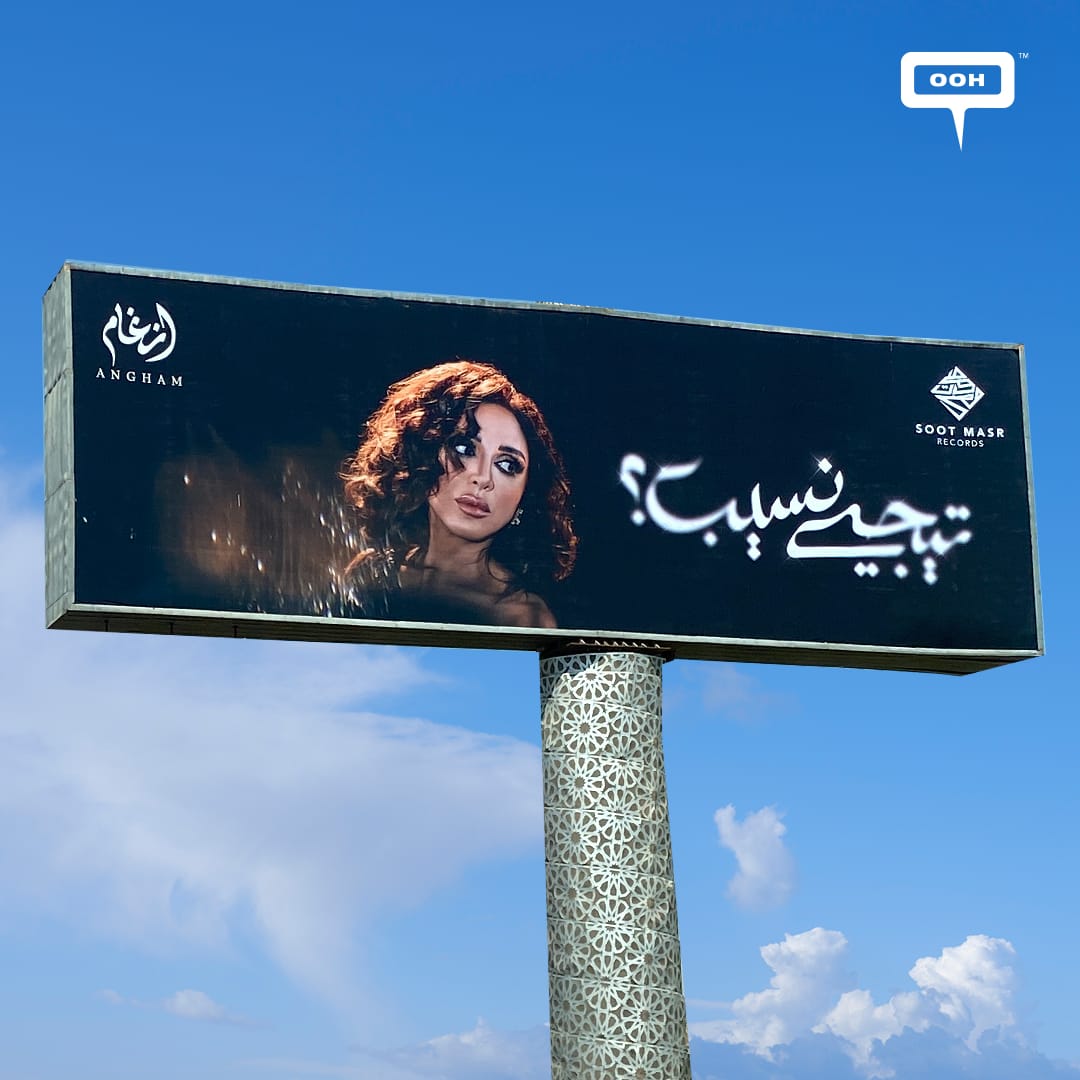 ANGHAM Soars on Cairo’s Billboards with New Album “Tigi Neseeb”