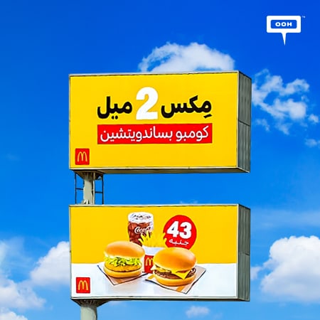 McDonald's introduces its new "Mix 2 meals" offer on Cairo's billboards