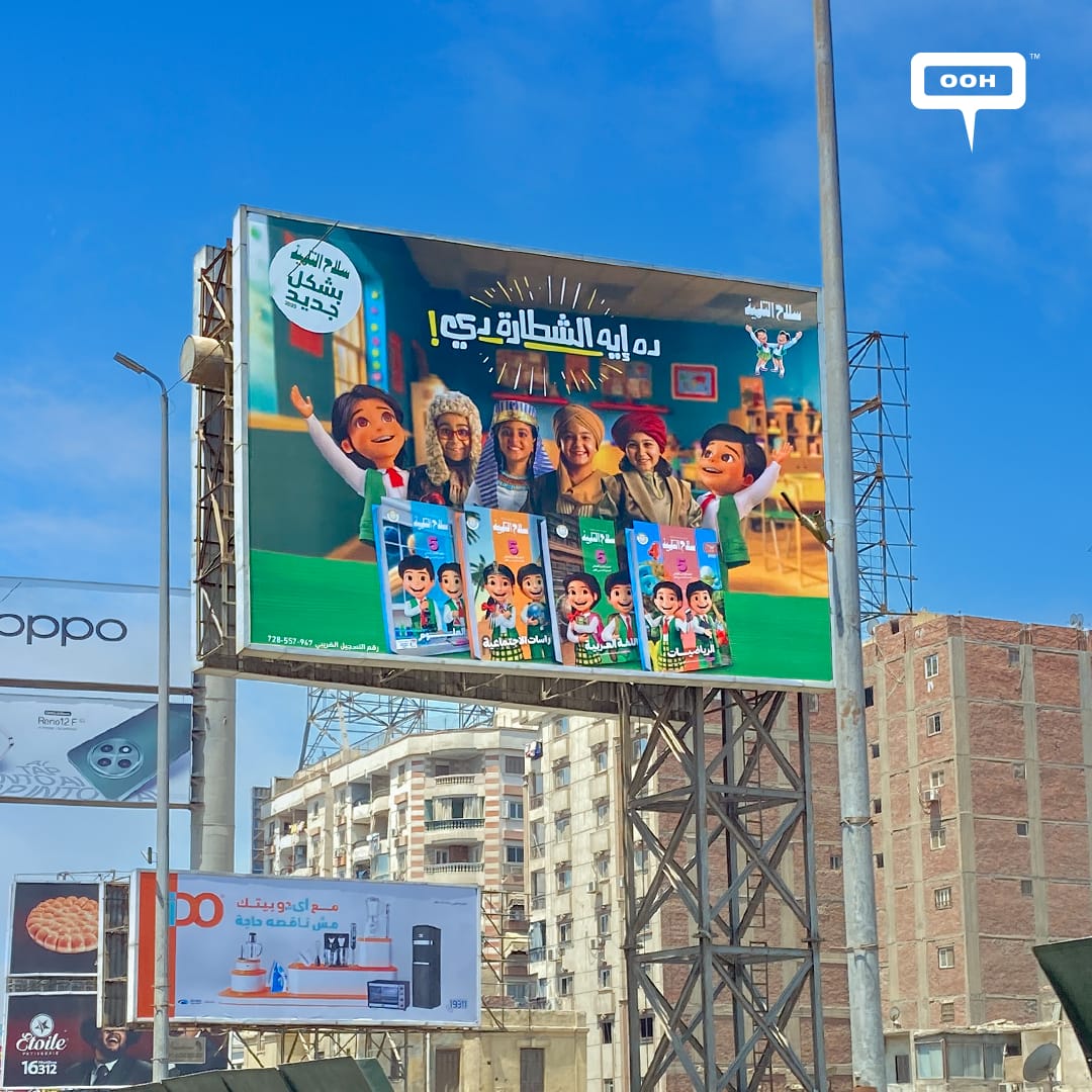 The Famous Students of Selah El Telmeez on Billboards with a New Look