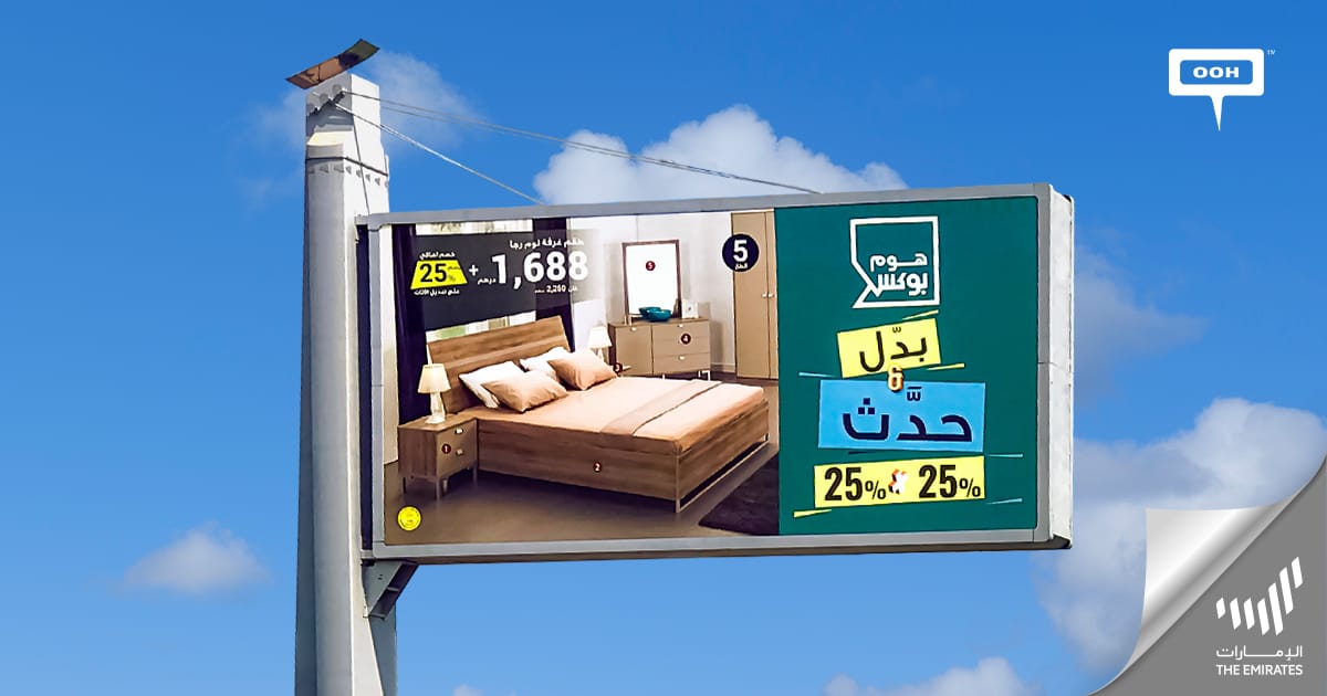 Homebox Stores invites you to "Exchange & Upgrade" on Dubai's