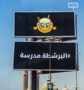 A new teaser campaign announces the school of Barshata