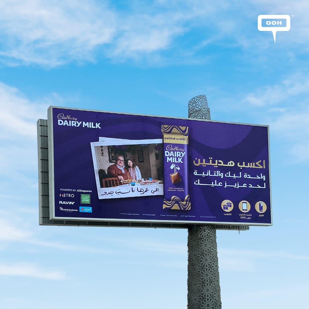 Cadbury's Promotional OOH Campaign: Sweet Gifts for Sweet People