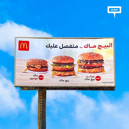 McDonald’s tailors its Big Mac family for a limited time on Cairo’s billboards